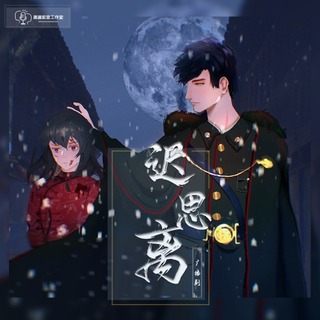 迟思离