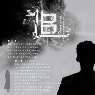 追