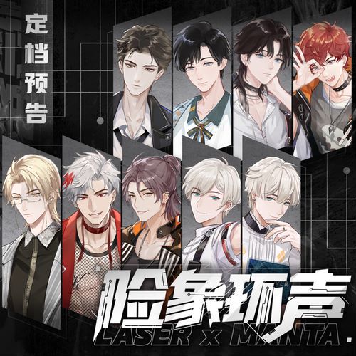 险象环声