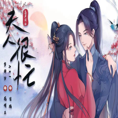 夫人很忙