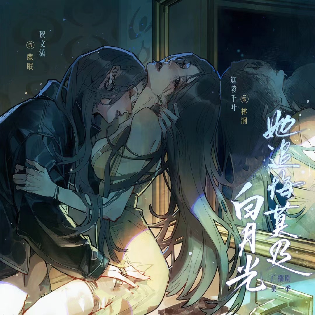 白月光她追悔莫及