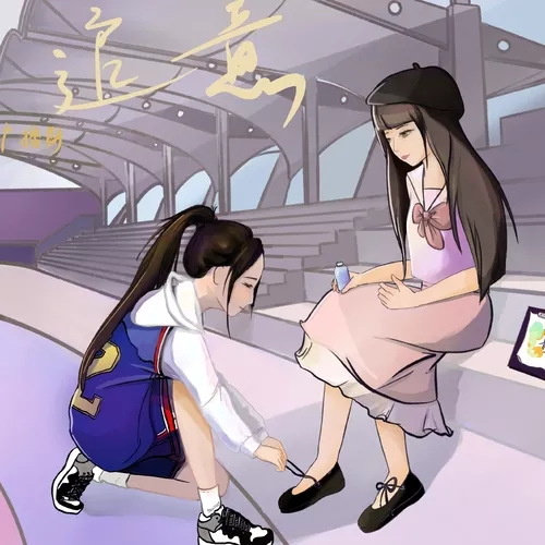 追意