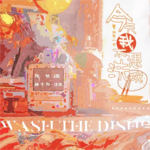 今天我不想洗碗