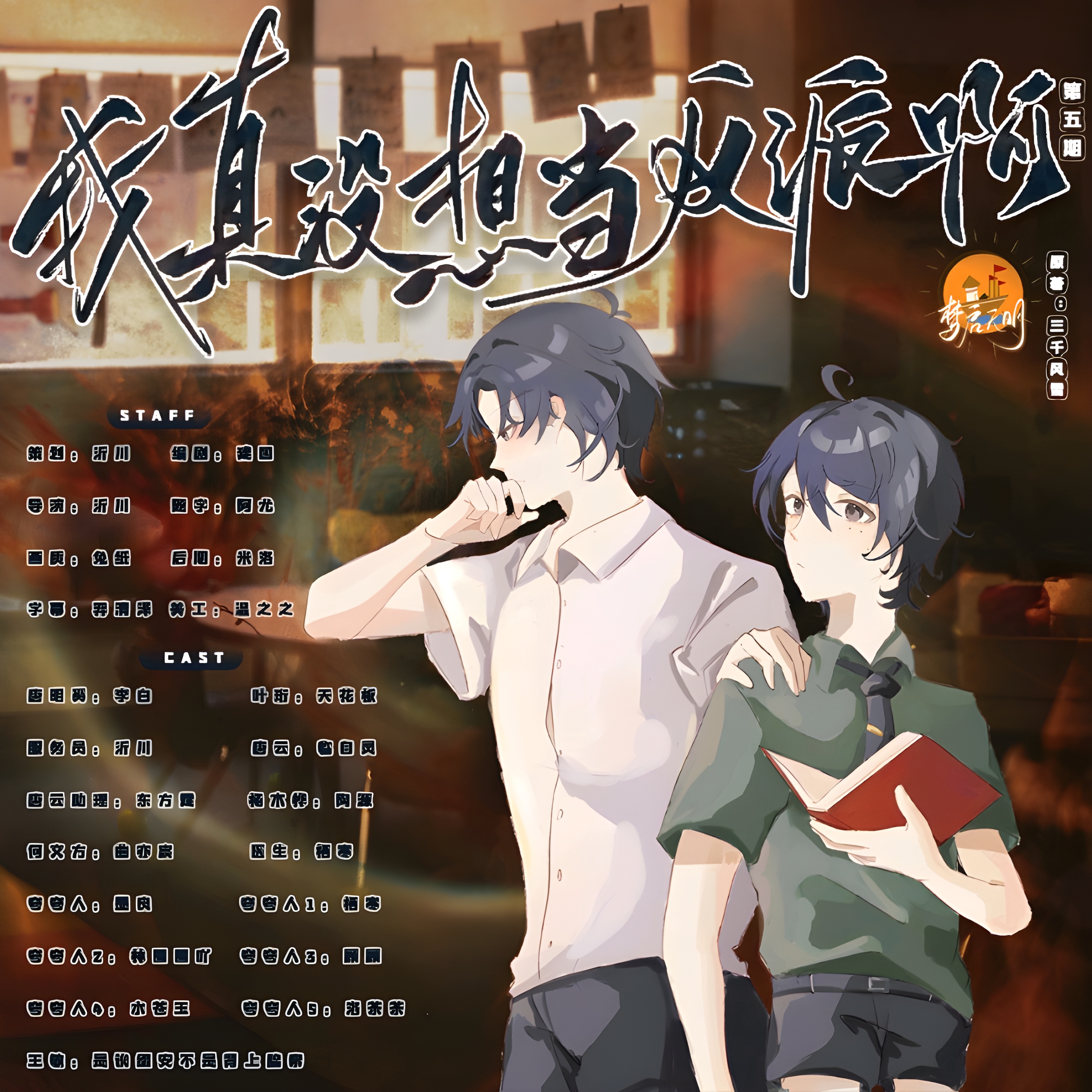 我真没想当反派啊