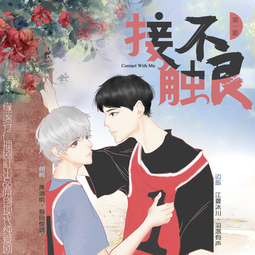 接触不良