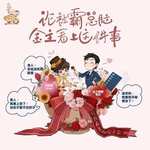 论被霸总脑金主看上这件事