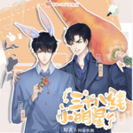 三十八线小明星