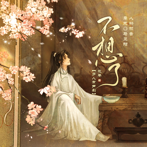 不想了(马正阳x刘思岑)-下卷