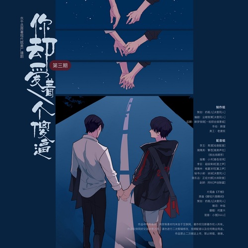 你却爱着一个傻逼(擎苍x青渡)