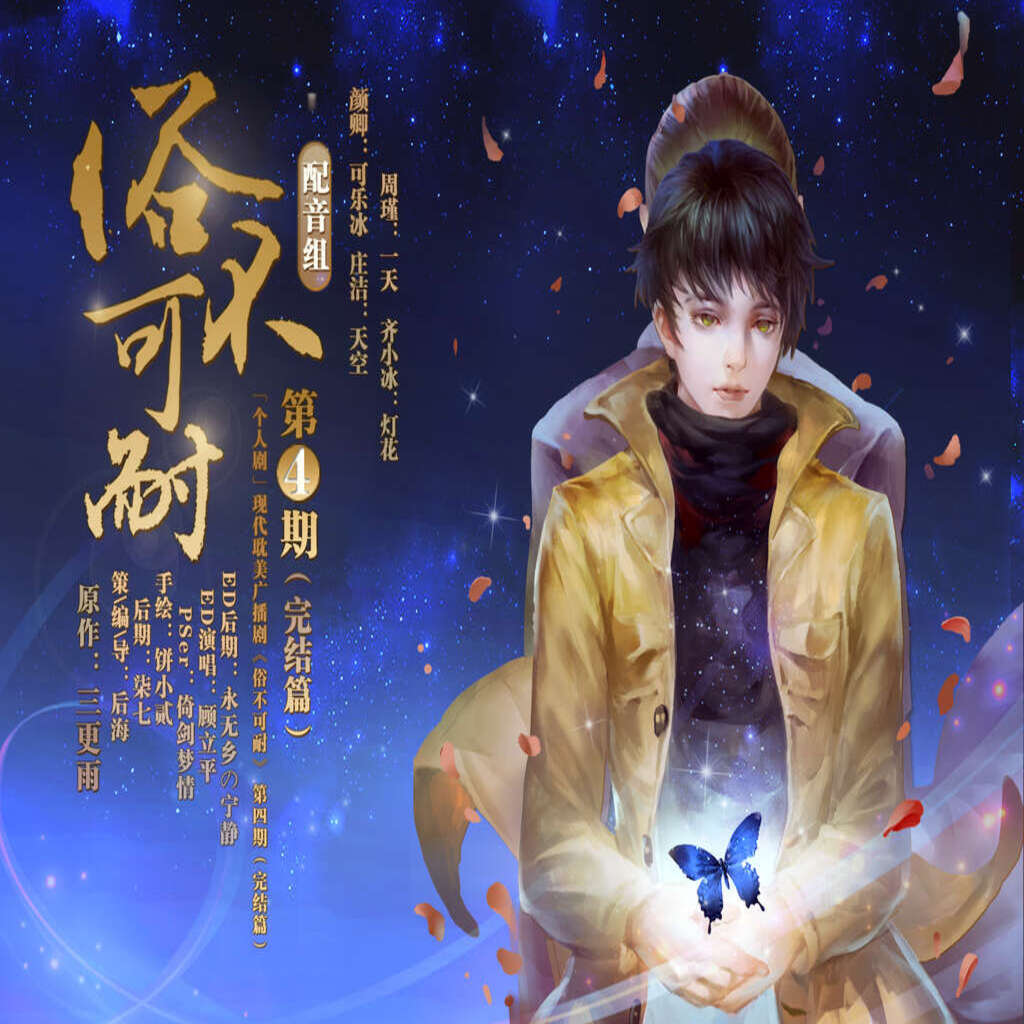 俗不可耐