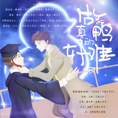 做鸭真的好难啊