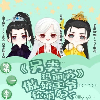 傲娇王爷软萌妃