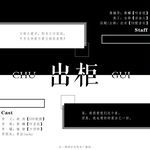 出柜