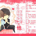 各种虐死狗不偿命的他和他