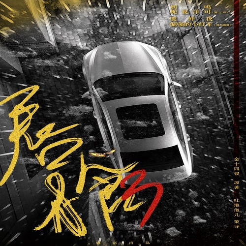 唇枪(蠑襄丸x正经太郎)