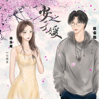 安之于媛