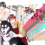 宠物店老板和他的客人