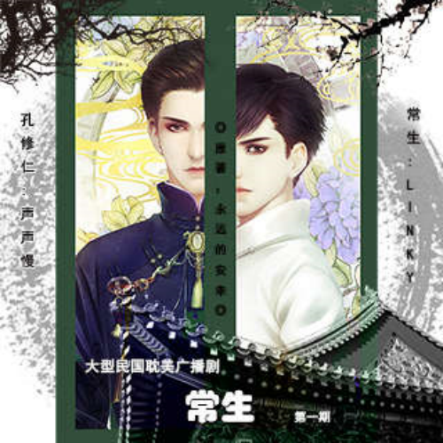 常生