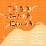 干网配的大过年不出剧算什么网配人