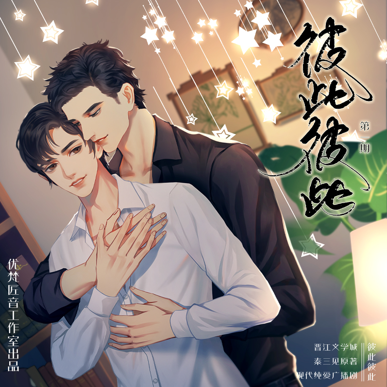 彼此彼此