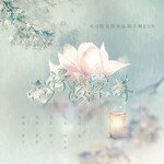 心间有闻来客自前朝