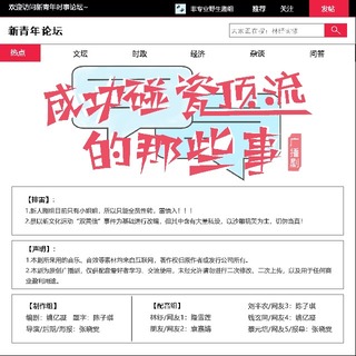 成功碰瓷顶流的那些事