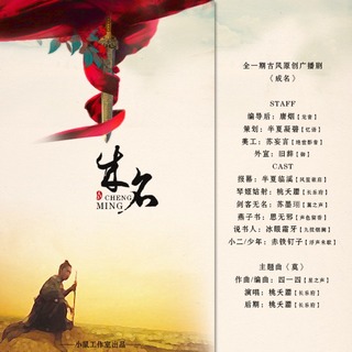 成名