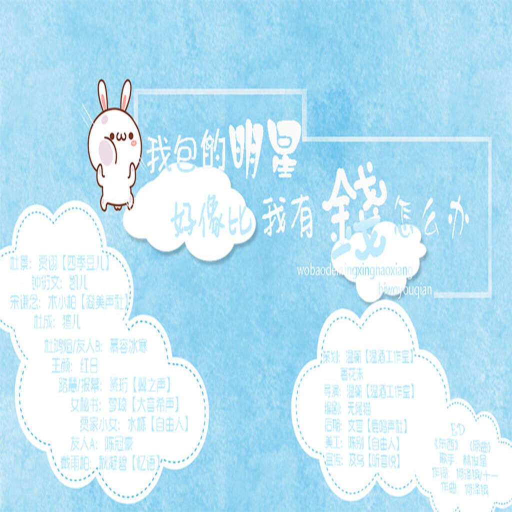 我包的明星好像比我有钱怎么办(贾诩x沫生x凯儿)