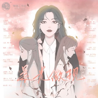 晨光微现