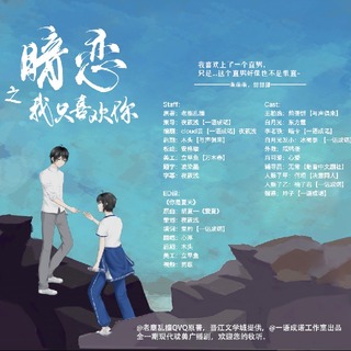 暗恋系列之我只喜欢你