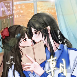 朝暮