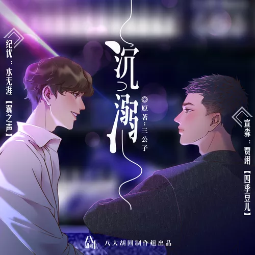 沉溺(贾诩x水无涯)