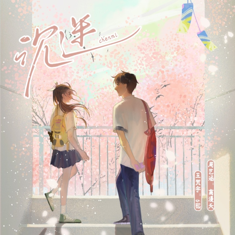 沉迷(6熙×离漫夭)