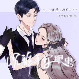 沉醉于你眼中