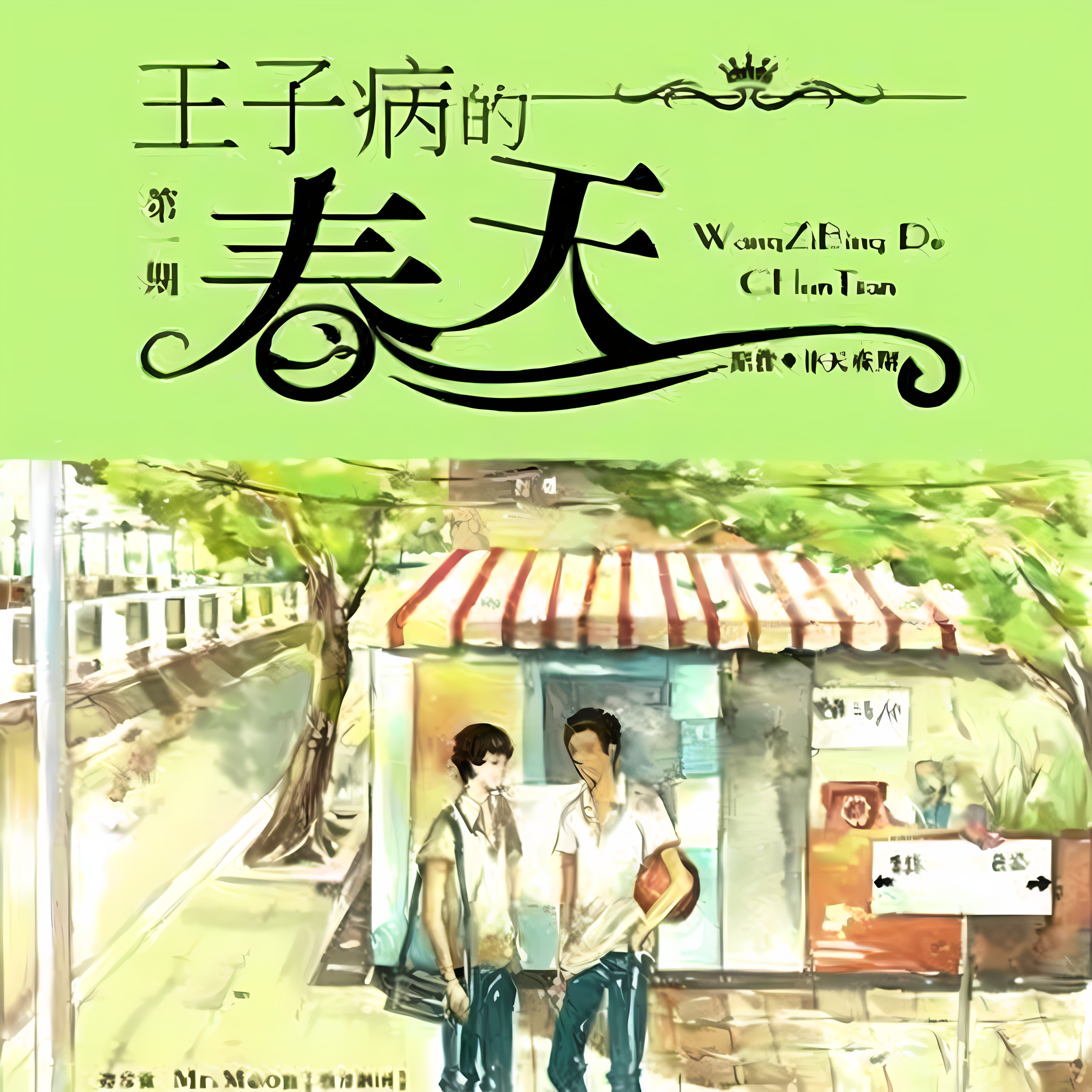 Movie 1