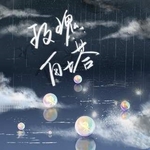 玫瑰白塔