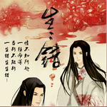 生生错