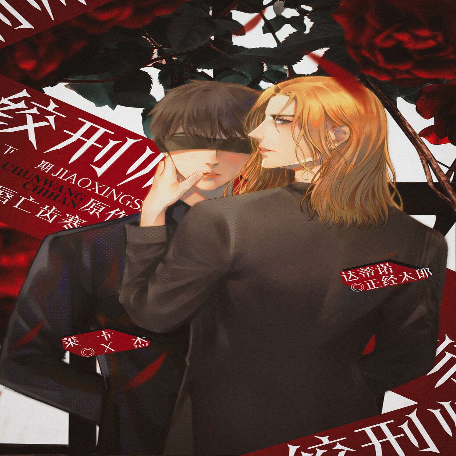 绞刑师