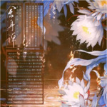 舍身禅