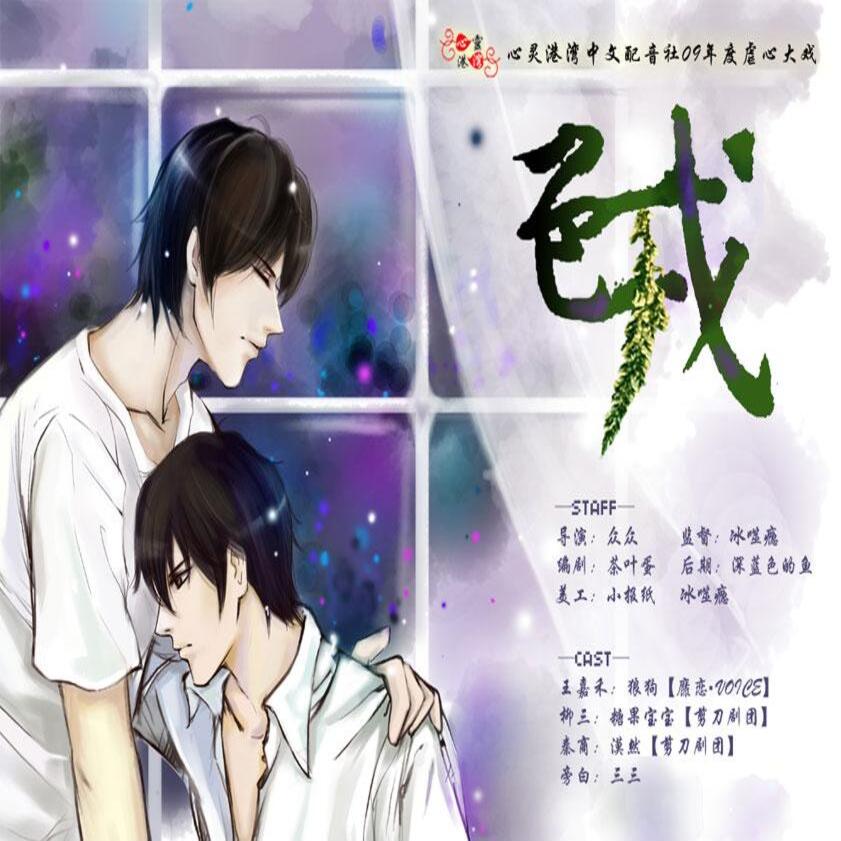 色戒