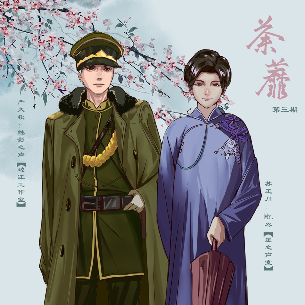 荼蘼