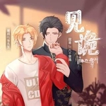 见诡