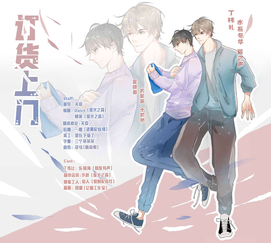 订货上门