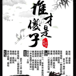 谁才是傻子