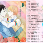 谁说受受不能在一起