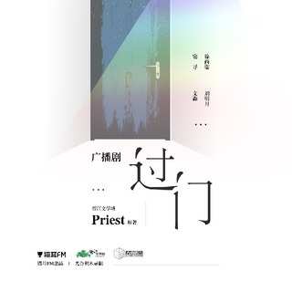过门-第一季