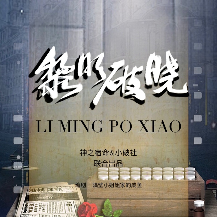 黎明破晓(林汐x二空)