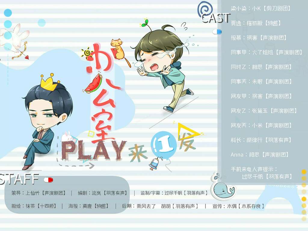 办公室play来一发