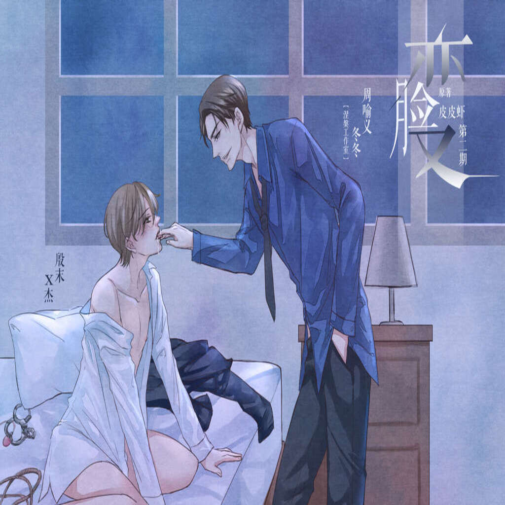 变脸