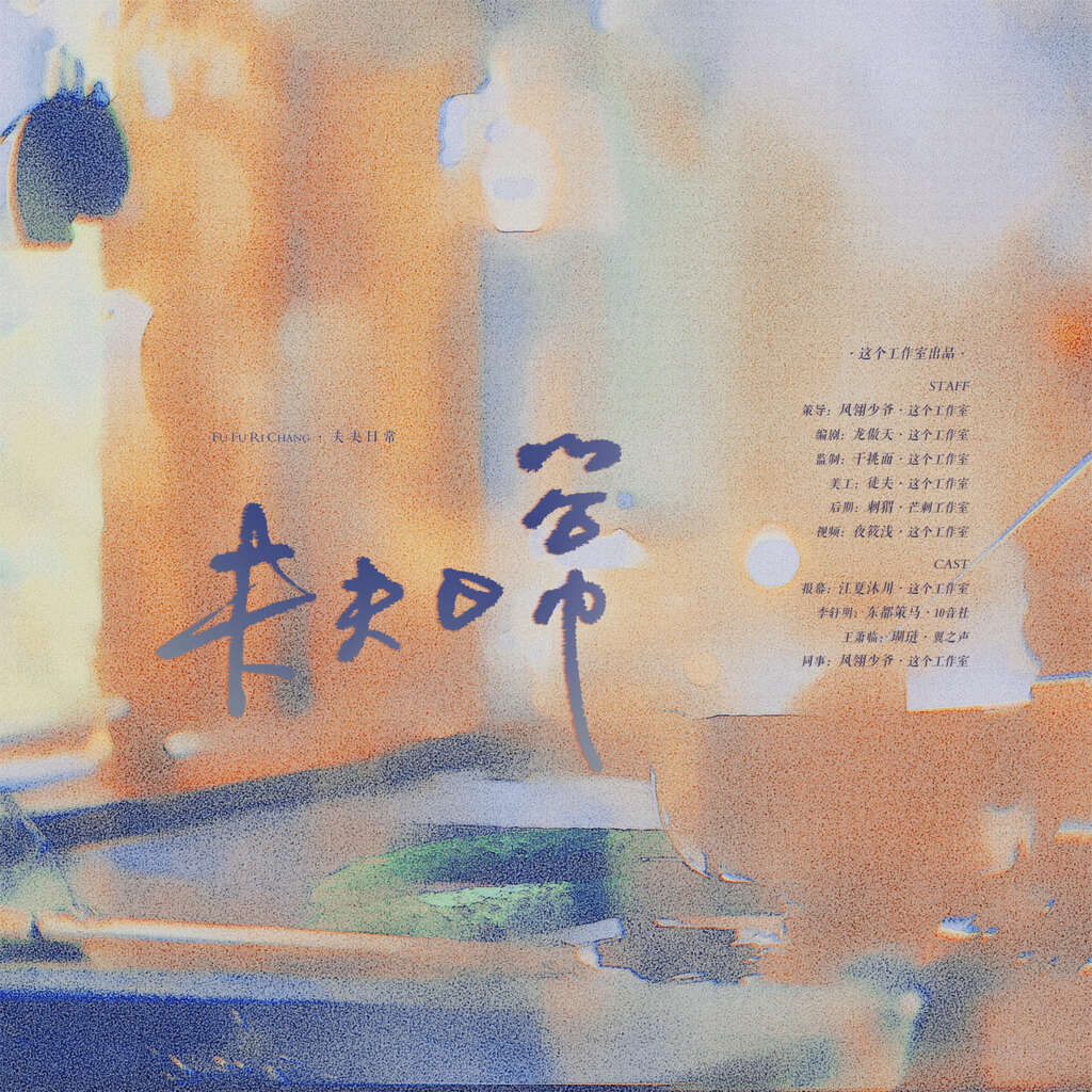 夫夫日常(高H)